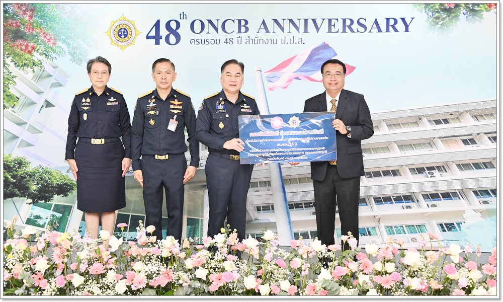 ﻿กรมบังคับคดีร่วมแสดงความยินดีเนื่องในโอกาสครบรอบ 48 ปี สํานักงานป้องกันและปราบปรามยาเสพติด